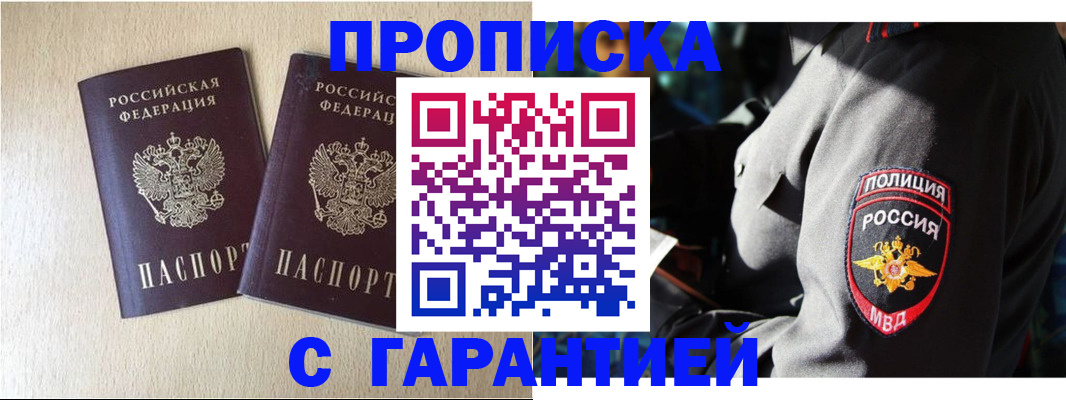 временная регистрация в Батайске