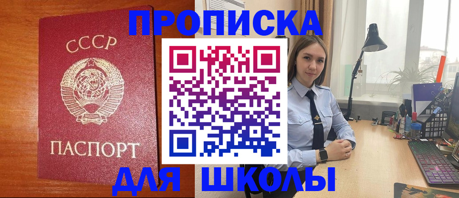 временная регистрация 2025 в Батайске