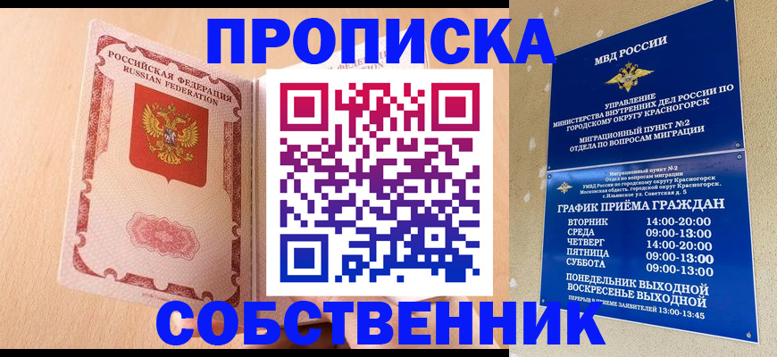 прописка для военкомата в Батайске